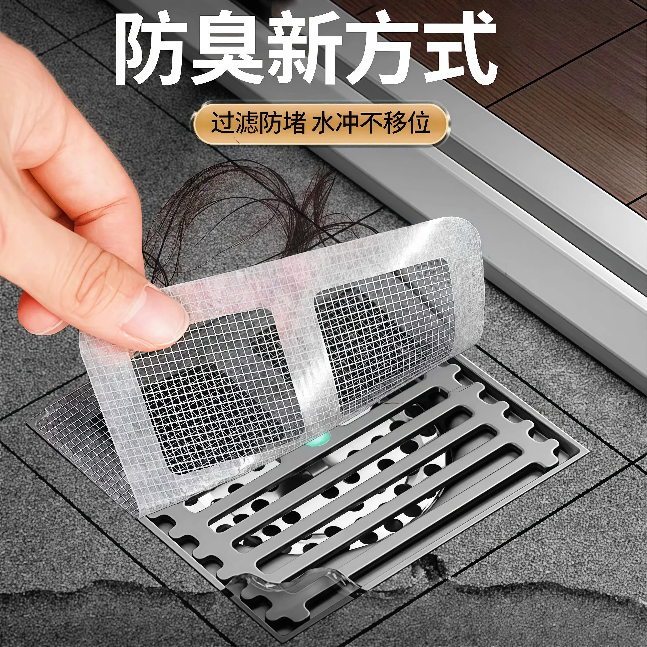 地漏防臭器下水道封口盖防臭防虫器毛发过滤贴纸一次性浴室厨房用