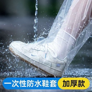 一次性雨鞋 套下雨天防水防滑透明塑料加厚耐磨脚套防雨高筒长筒 鞋