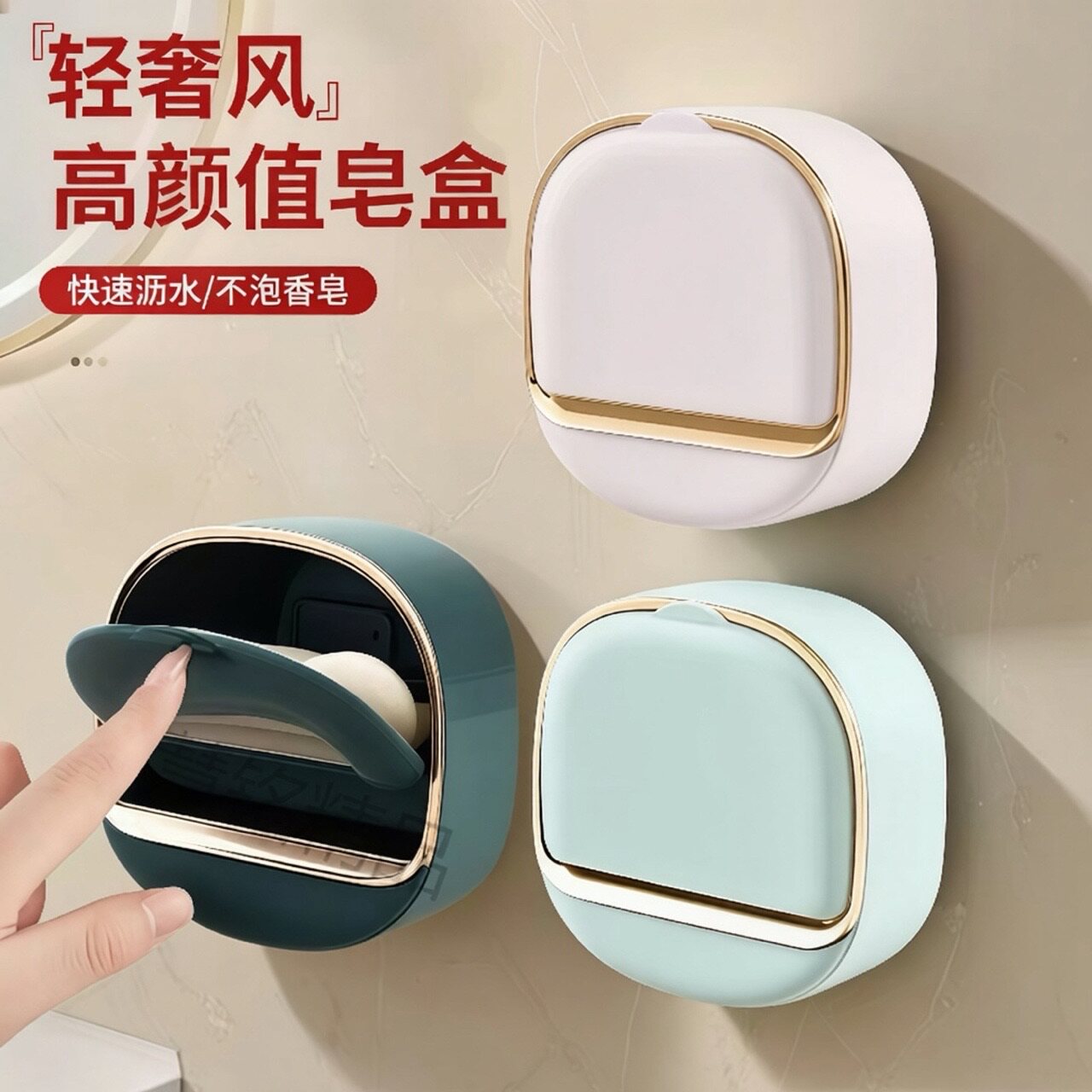 轻奢香皂盒家用高档置物架浴室卫生间带盖肥皂盒免打孔壁挂式沥水