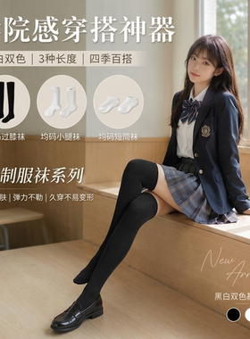 纯棉显瘦女秋微压袜纯色jk袜过膝盖防下滑长筒袜配短裙春秋黑白夏