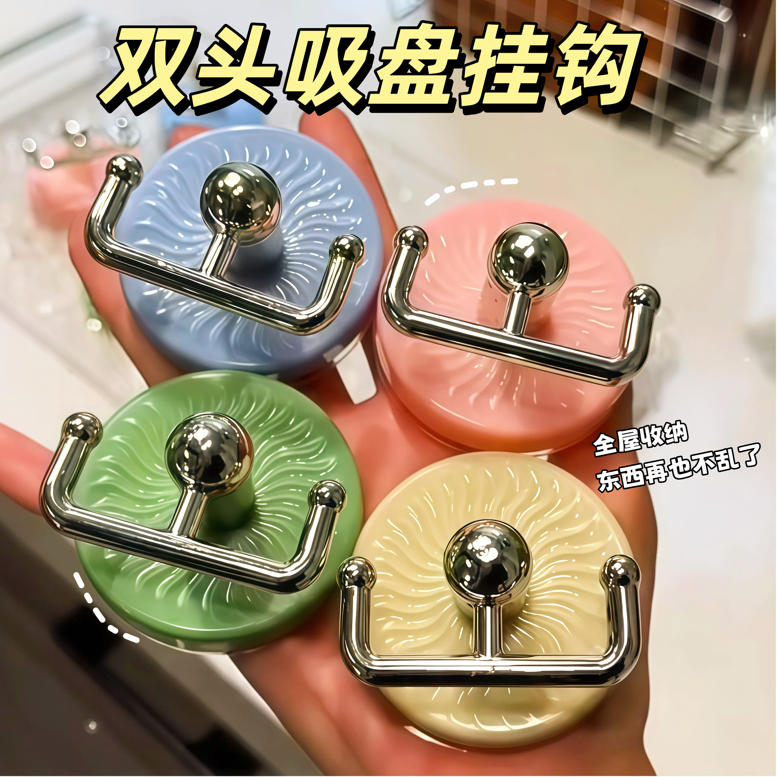 彩虹挂钩浴室免打孔强力承重玄关门后放钥匙神器帽子入户无痕粘钩