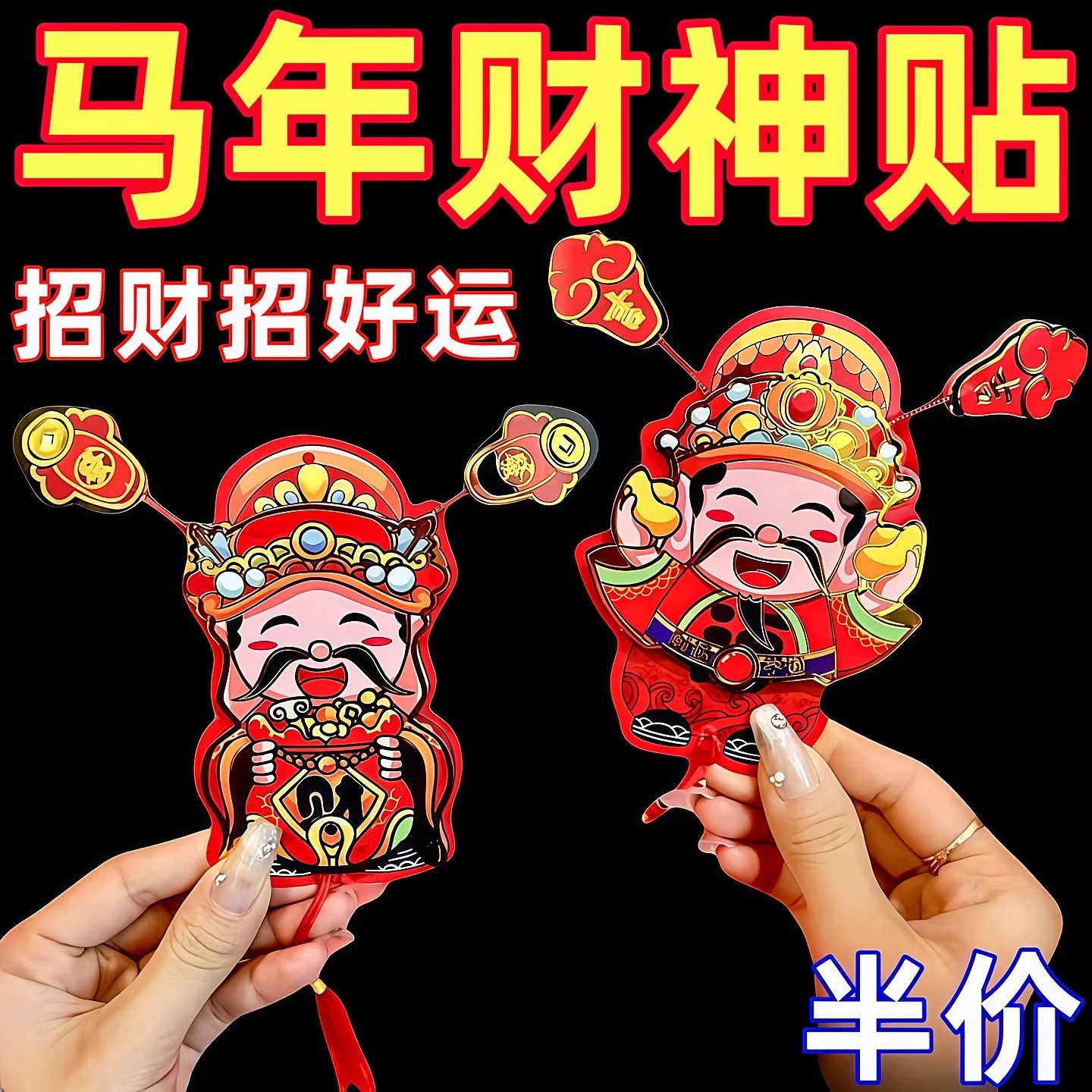 会动财神爷摇头晃脑冰箱磁吸贴招财喜庆动耳朵财神冰箱挂贴饰门贴,家居饰品,冰箱贴,淘宝优惠券,粉丝福利购,淘宝优惠卷