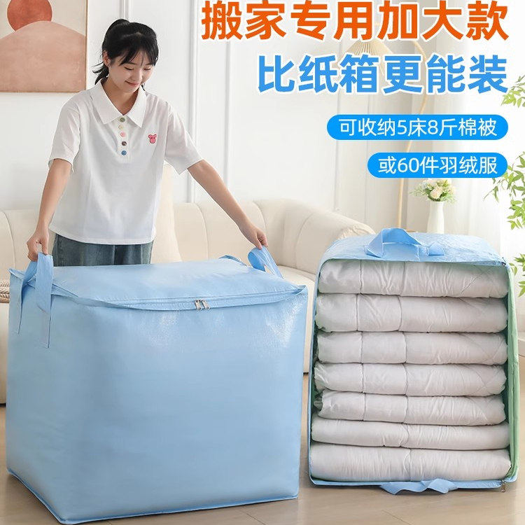 搬家打包袋大容量衣物收纳袋学生宿舍整理袋衣服被子收纳袋