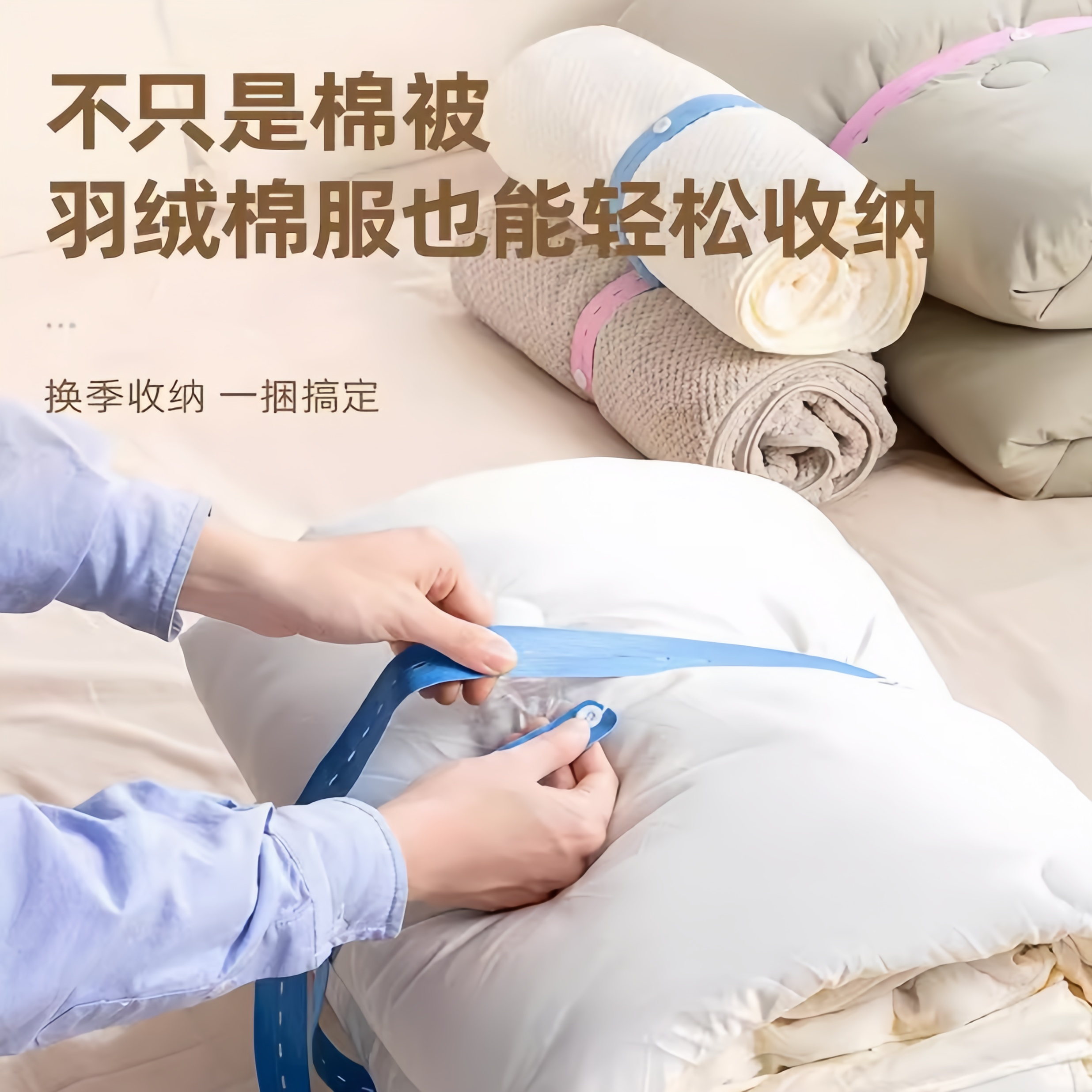 衣服被子捆绑带收纳打包绳专用拉拉卷棉被松紧带懒人衣物叠被神器