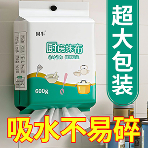 悬挂式懒人抹布一次性干湿两用厨房用纸加厚擦油吸水纸巾洗碗布