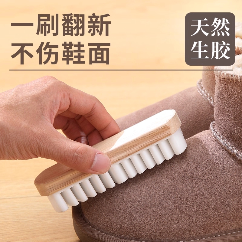 麂皮鞋刷翻毛皮刷生胶刷橡皮擦清洁雪地靴鹿皮刷绒面大黄靴专用刷