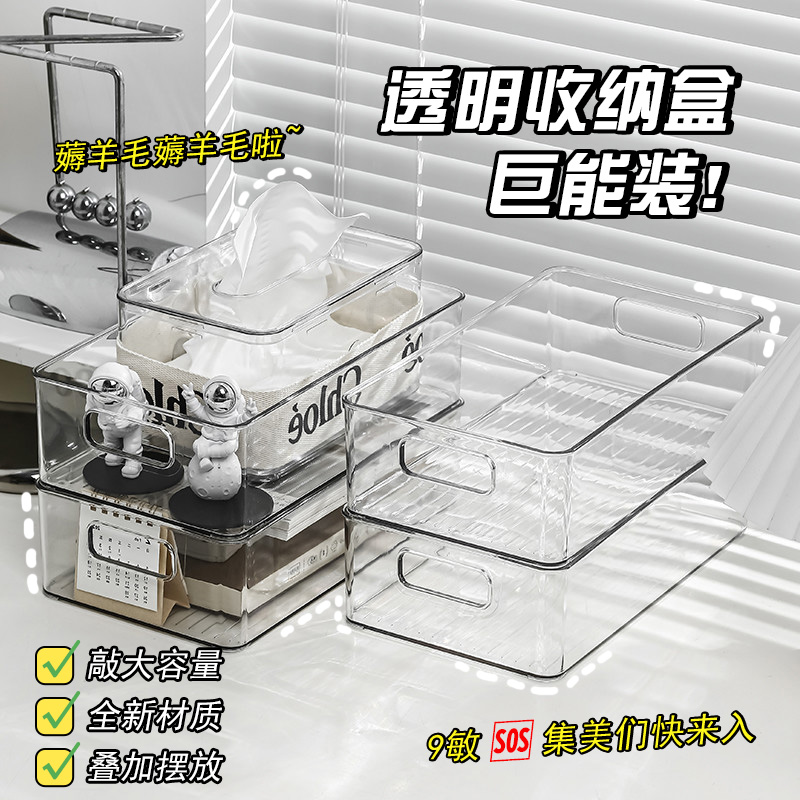 透明收纳盒桌面化妆品亚克力储物盒宿舍文具零食杂物整理置物神器