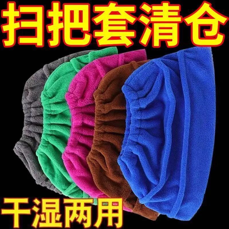 懒人扫把套布加厚超吸水拖扫一体多功能替换布套拖把套清洁除尘套