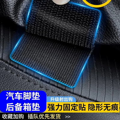 汽车脚垫隐形固定贴神器卡扣防滑耐高温双面胶魔术贴车用背胶贴片