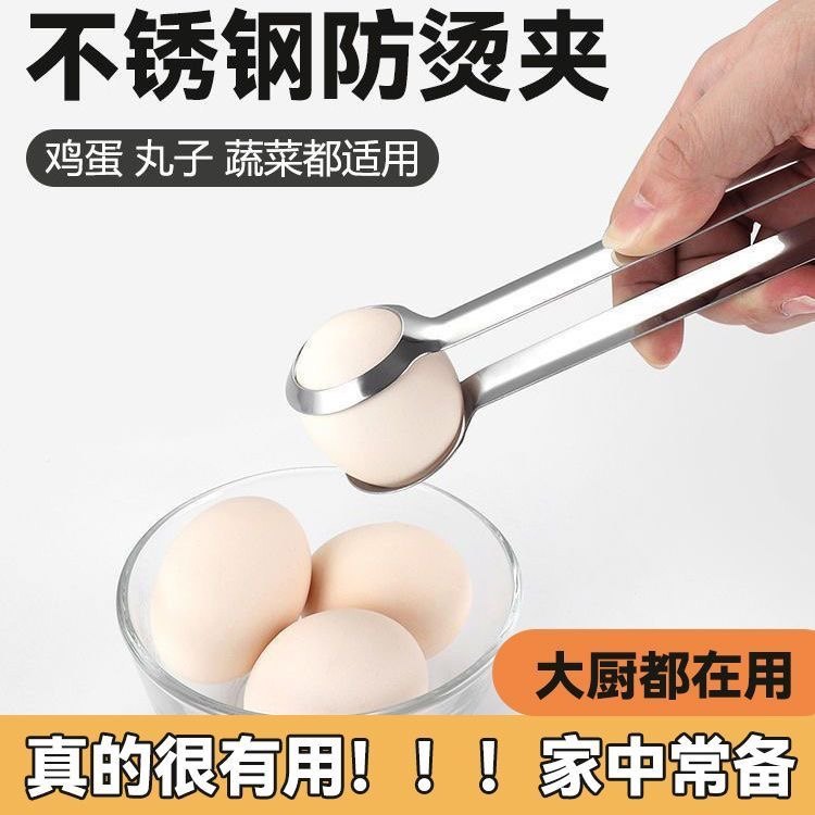 不锈钢夹蛋器厨房食品夹子面包烘焙工具食物加长烧烤夹鸡蛋夹子,厨房/烹饪用具,烧烤夹/叉/铲/针,淘宝优惠券,粉丝福利购,淘宝优惠卷