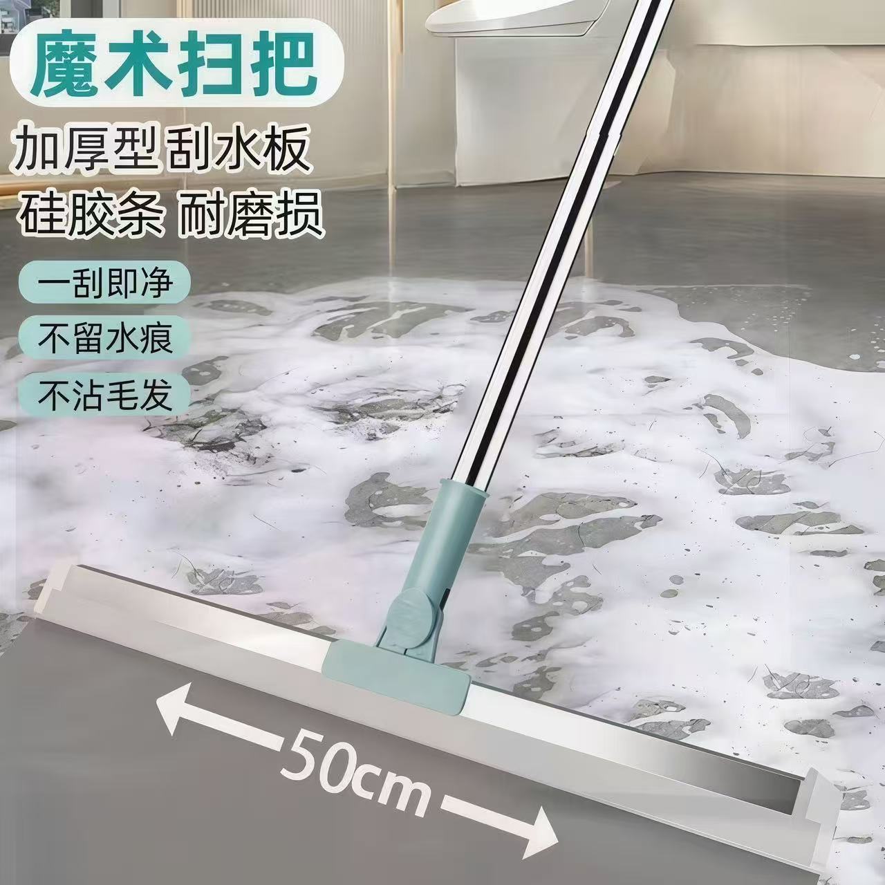 魔术扫把家用多功能刮水拖把硅胶刮水器拖地两用刮地板浴室卫生间