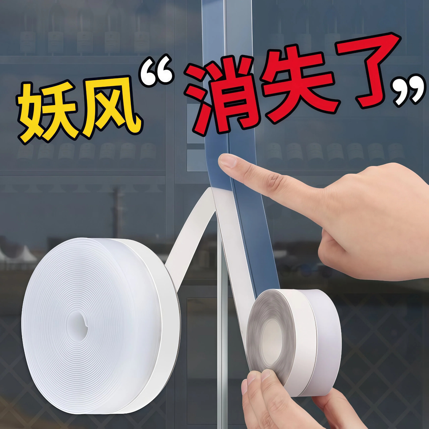 门缝密封条门底门窗防风隔音窗户玻璃门门框缝隙冬季挡风神器胶条