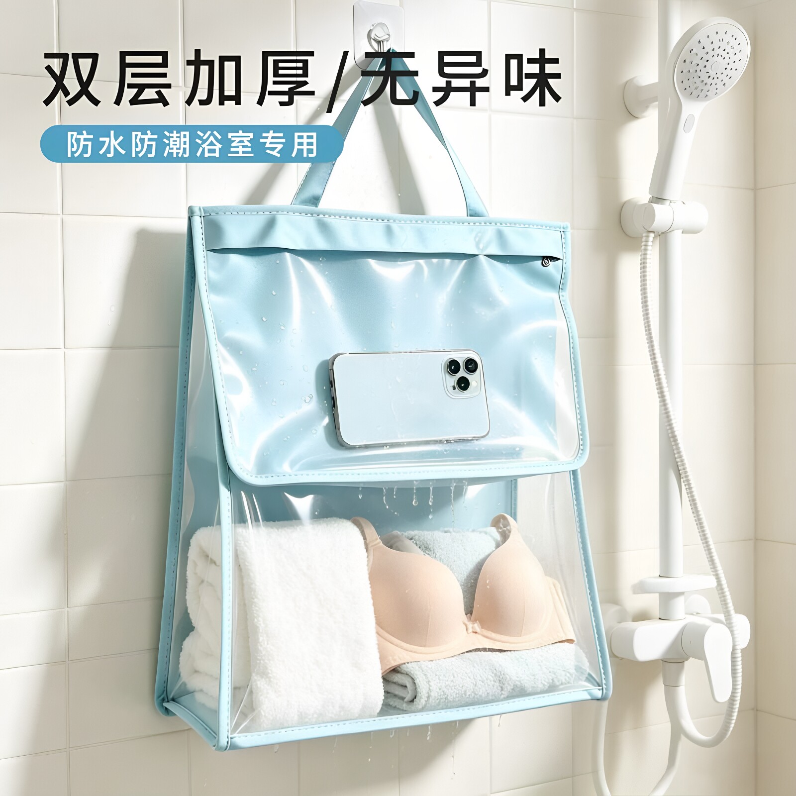 浴室挂衣袋卫生间洗澡防水衣服袋