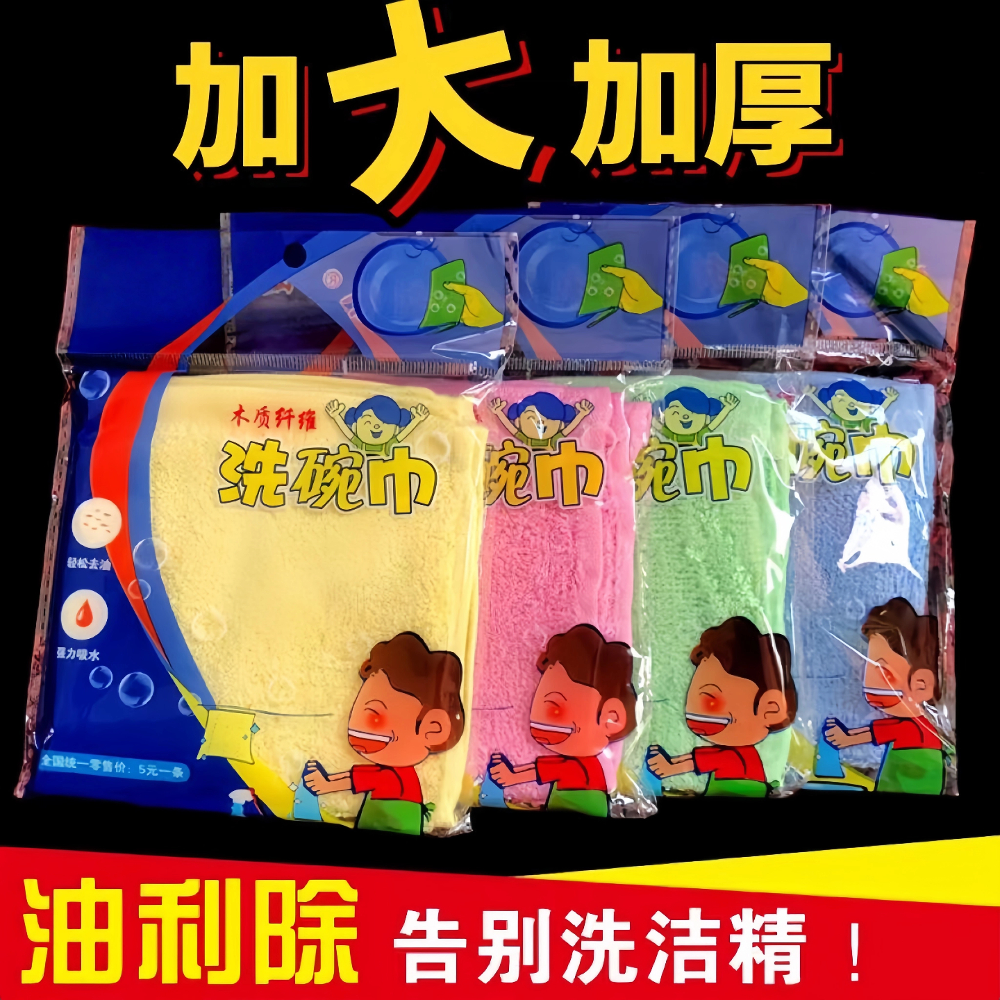 洗碗布洗碗专用去油不沾油抹布厨房去油厨房抹布正品油利除洗碗巾