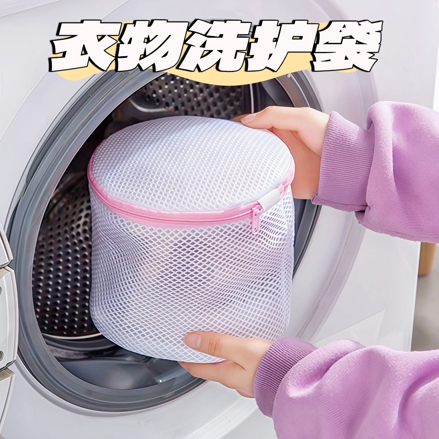 防变形洗衣机清洗专用洗衣袋家用洗衣吸毛文胸护洗内衣洗衣服网袋