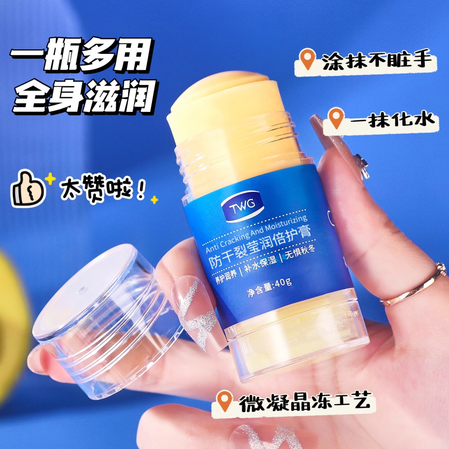 凡士林护手膏特润倍护霜手足保湿滋润清爽全身可用护手霜