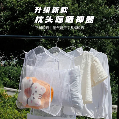 晒枕头神器枕芯抱枕鞋子防风晾晒网兜家用阳台窗外晾衣架子多功能