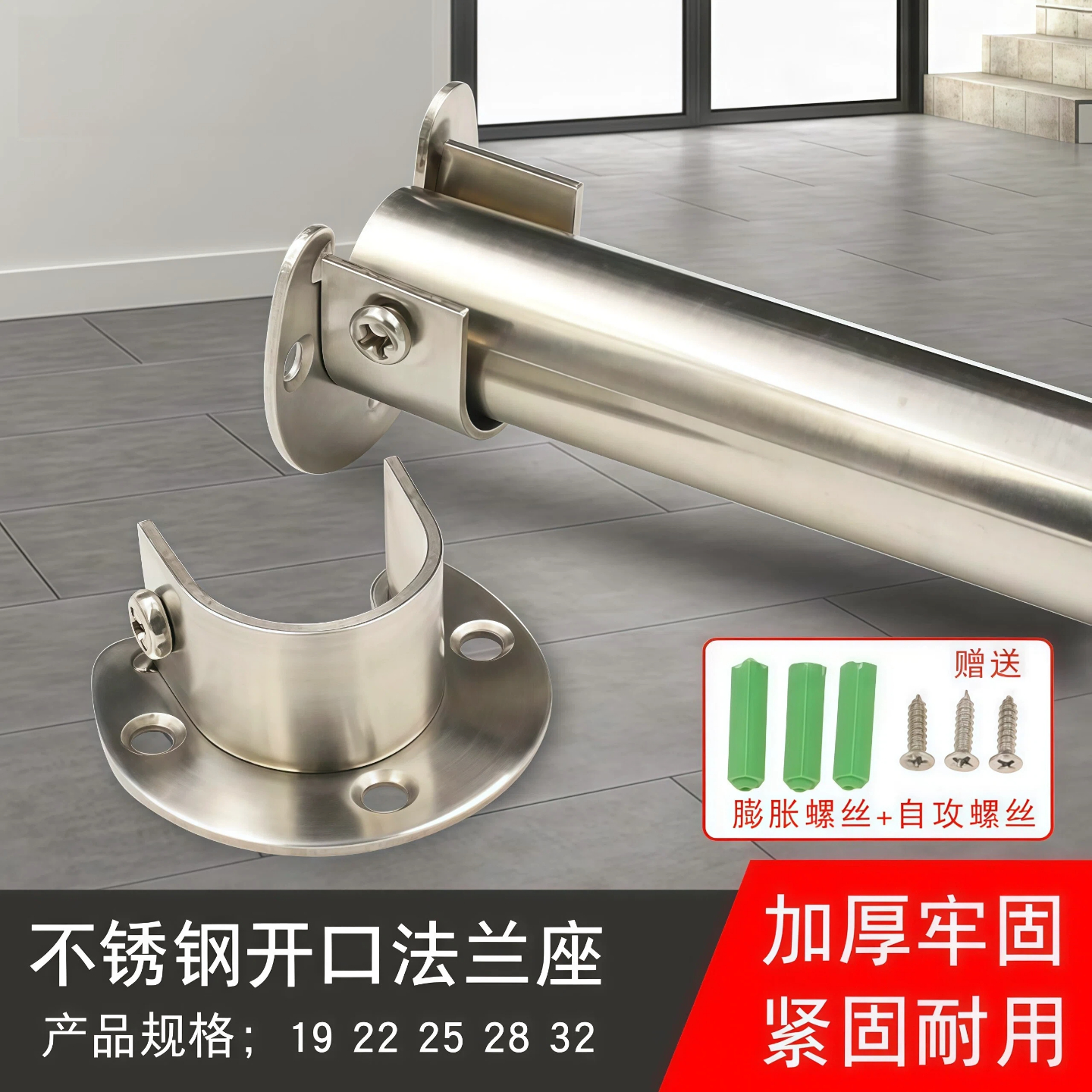 不锈钢圆管法兰座衣柜挂衣杆固定座毛巾杆底座衣通晾衣杆固定配件