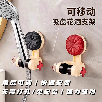 可移动吸盘花洒支架家用花架淋浴莲蓬头固定神器免打孔调节底座