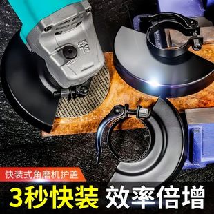 快裝 角磨機(jī)防護(hù)罩加厚隔塵砂輪保護(hù)罩殼100型115型磨光機(jī)配件罩子