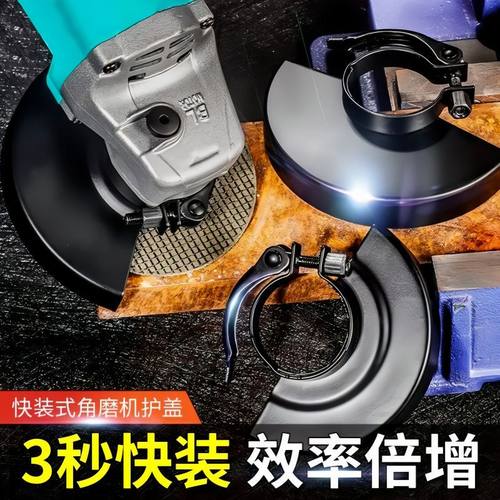 快装角磨机防护罩加厚隔尘砂轮