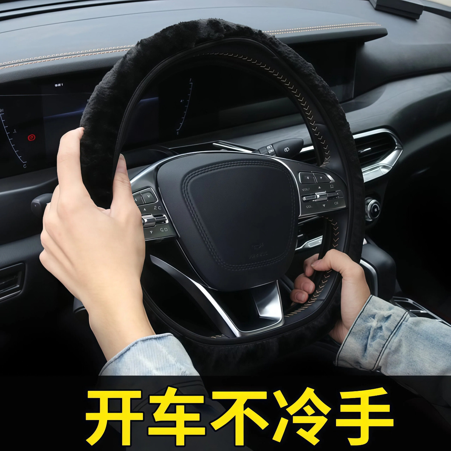 方向盘套冬季短毛绒汽车把套保暖防滑人造毛绒车内装饰通用不掉毛