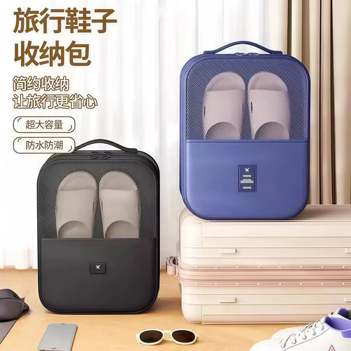 鞋盒旅行收纳包便携式整理箱防尘拖鞋子收纳盒车载专用装鞋子神器