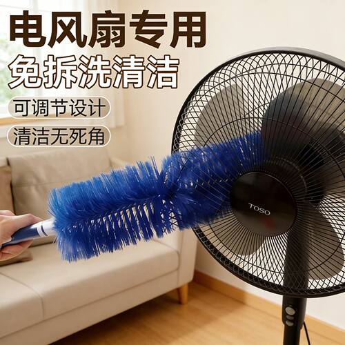 风扇除尘刷电风扇清洁刷子风扇专用擦风扇神器清洗刷清理除尘工具