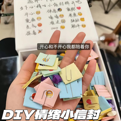 创意ins高颜值磁吸盒子翻盖礼物情侣惊喜笑脸礼盒diy情绪贴纸信封