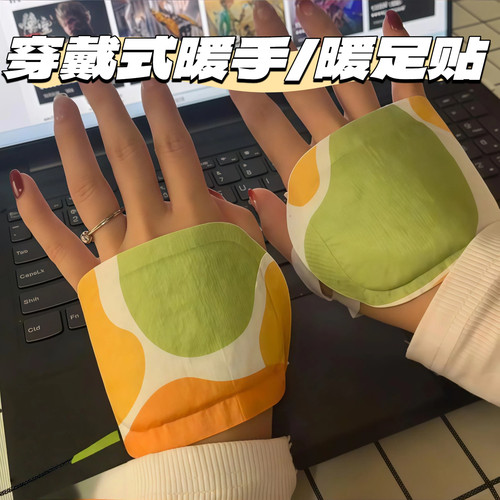 暖手宝暖宝宝暖手贴自发热包儿童学生女生过冬保暖神器防冻防寒