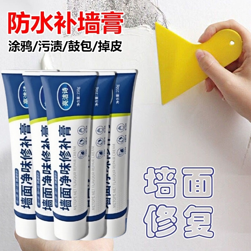防水补墙膏墙面修补白色腻子粉内墙壁裂缝修复去污补洞防霉乳胶漆