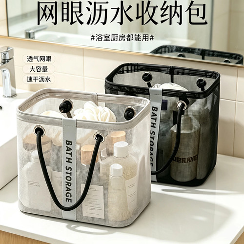 网眼沥水可折叠大容量洗澡篮