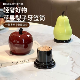 新款苹果梨牙签筒家用棉棒盒高颜值可爱创意高档牙线盒牙签收纳盒