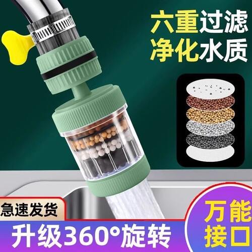 水龙头延伸过滤器通用防溅嘴厨房专用净水神器家用自来水净化花洒