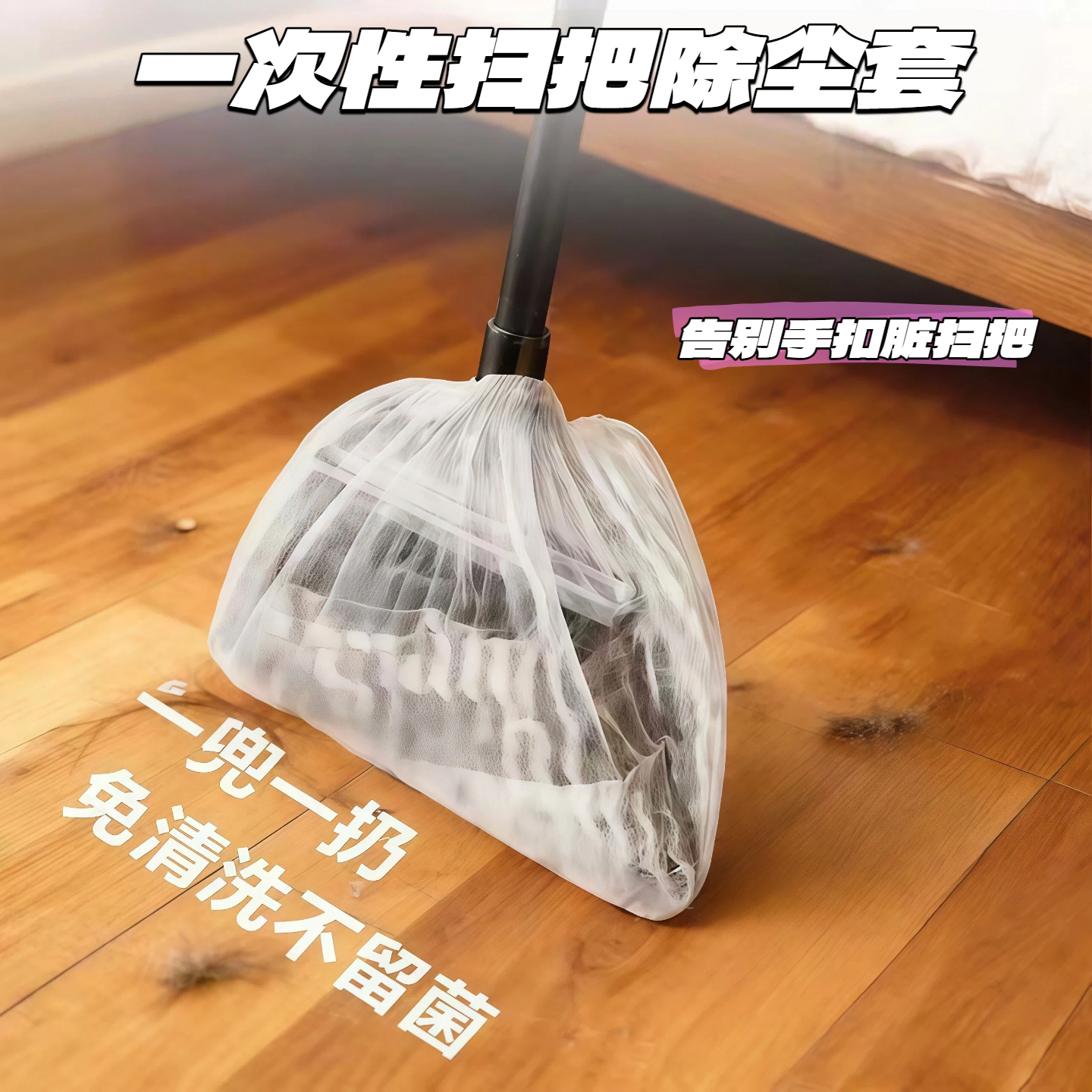 新款多功能懒人一次性扫把除尘套懒人扫把套家用清洁拖把替换抹布