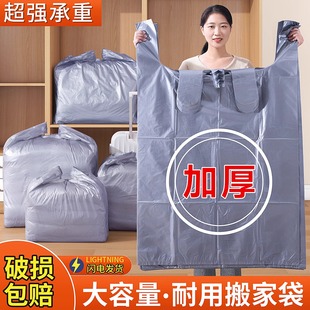 大容量一次性棉被被子衣服收纳袋子搬家专用神器 搬家打包袋30个装