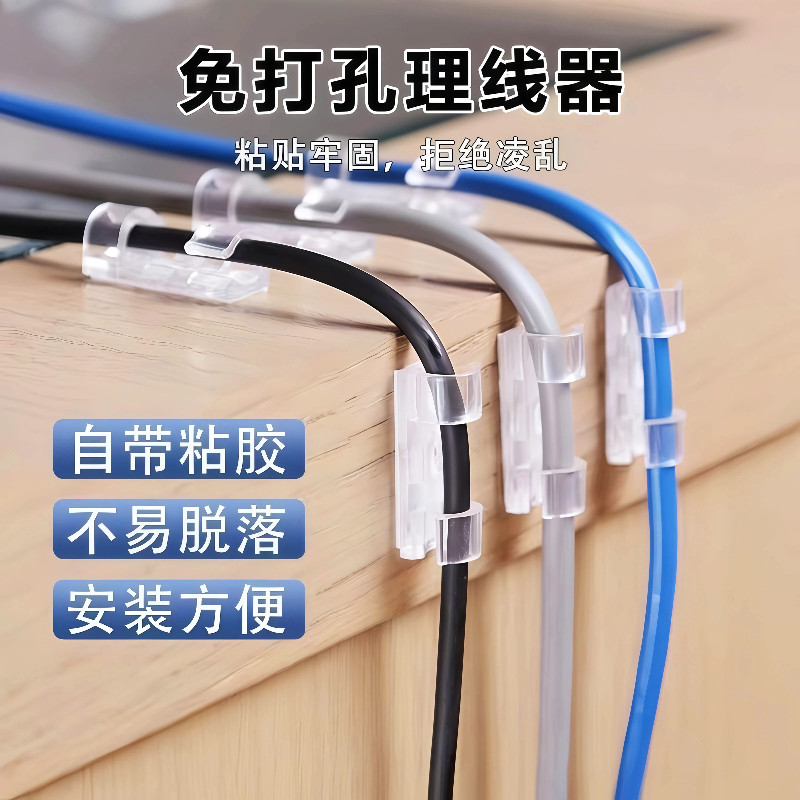 免打孔理线器电线固定器无痕自粘数据线收纳网线走线墙面插排固定