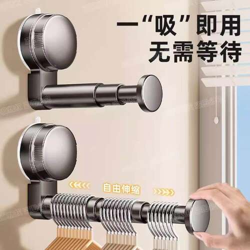 吸盘阳台衣架挂钩神器免打孔家用多功能挂钩伸缩挂衣架墙上置物架