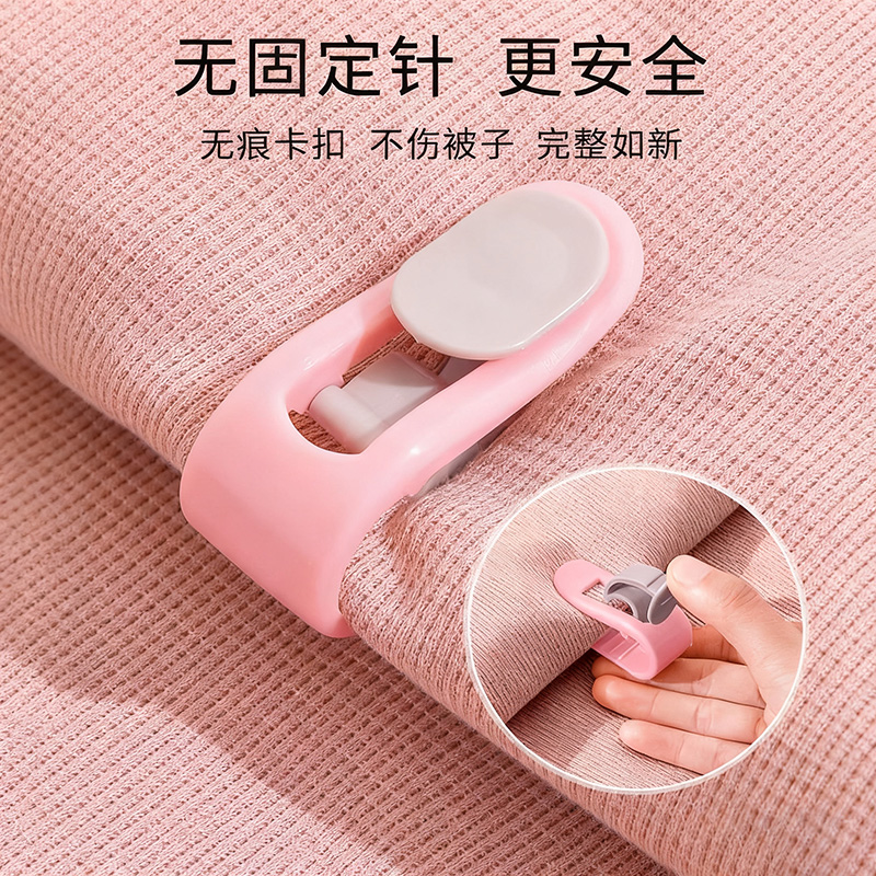 被子固定器无针安全隐形防跑被神器床单防滑夹被套被罩被单被角扣