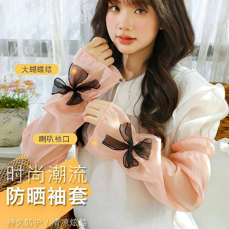 冰丝防晒袖套女2026新款蝴蝶结夏季手袖防紫外线手套宽仙女风冰袖