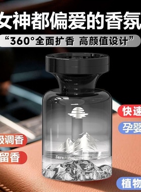 THALO塔罗旭岳系列无火见山车载香薰高级感车持久留香汽车去异味