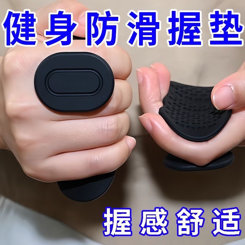 健身硅胶掌垫新款防滑护掌垫运动单杠引体器械训练健身房举重握把