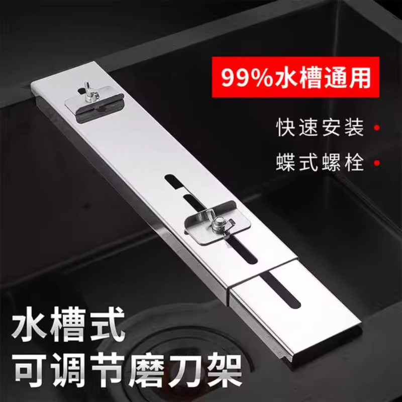 磨刀石固定支架水槽支架伸缩可调节不锈钢磨刀神器家用菜刀磨刀石图片