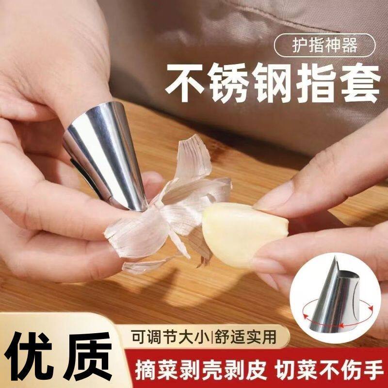 不锈钢摘菜铁指甲护指神器指头保护套指套手指套剥蒜掐毛豆拇指刀