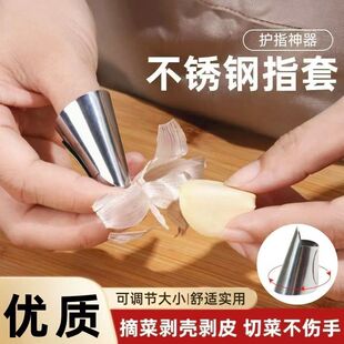 不锈钢摘菜铁指甲护指神器指头保护套指套手指套剥蒜掐毛豆拇指刀