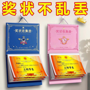 奖状收集册展示a4荣誉证书相册本收纳神器收藏作品的册子文件夹
