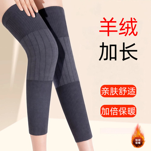四季加长护膝防寒保暖老寒腿秋冬男女士加长款膝关节袜套加厚
