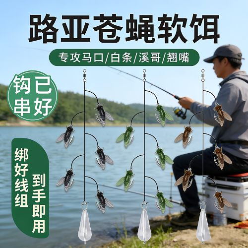 路亚微物仿生飞蝇钩串钩线组