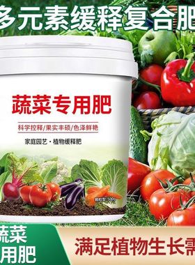 蔬菜专用肥有机肥瓜果绿植黄瓜西红柿辣椒颗粒复合肥蔬菜农用种菜