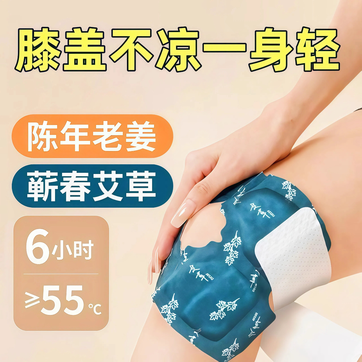 膝盖热敷贴关节护膝神器自发热蒸汽艾灸艾草包膝盖暖宝宝帖保暖贴